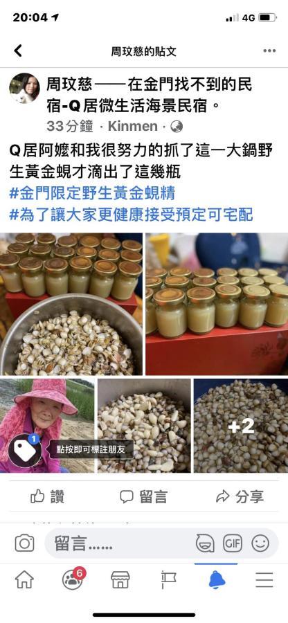 Qg Life 城中館 寵物親子釣魚人民宿 Csincseng Kültér fotó