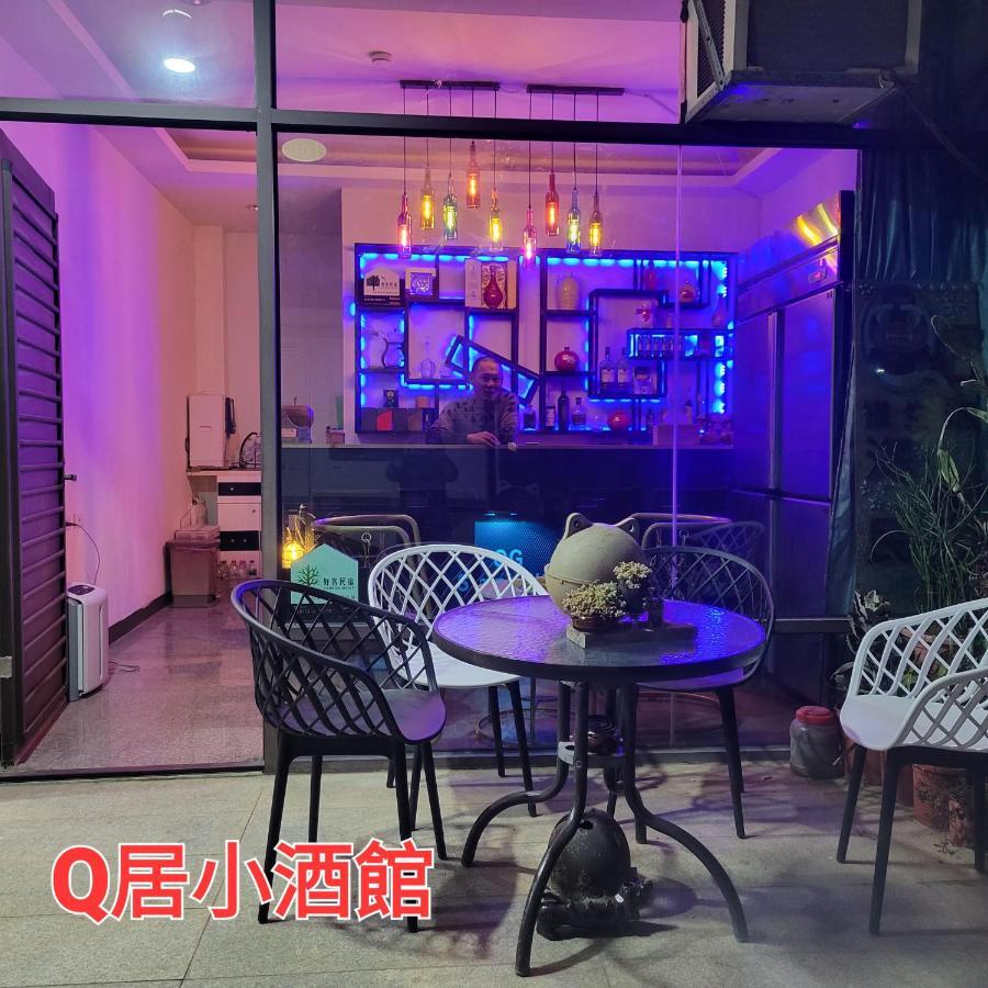 Qg Life 城中館 寵物親子釣魚人民宿 Csincseng Kültér fotó